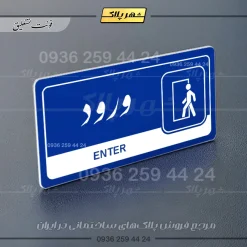 نشانگر راهنما مولتی ورود - Image 18
